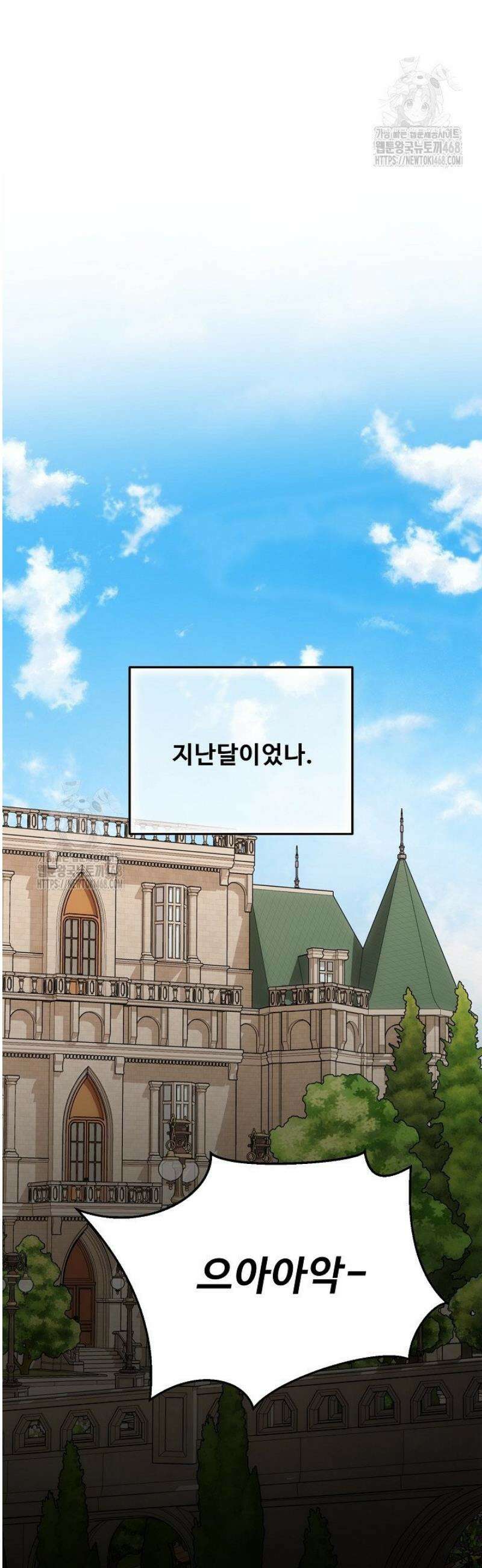 역하렘 클리셰에서 도망치는 법 4화 49