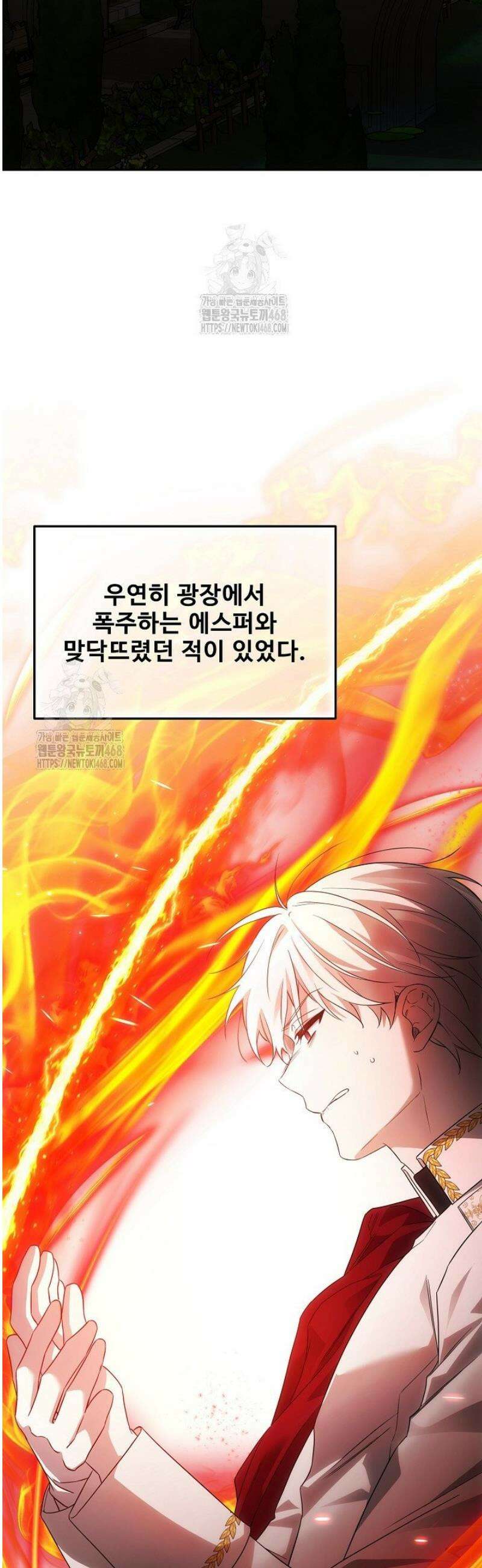 역하렘 클리셰에서 도망치는 법 4화 50