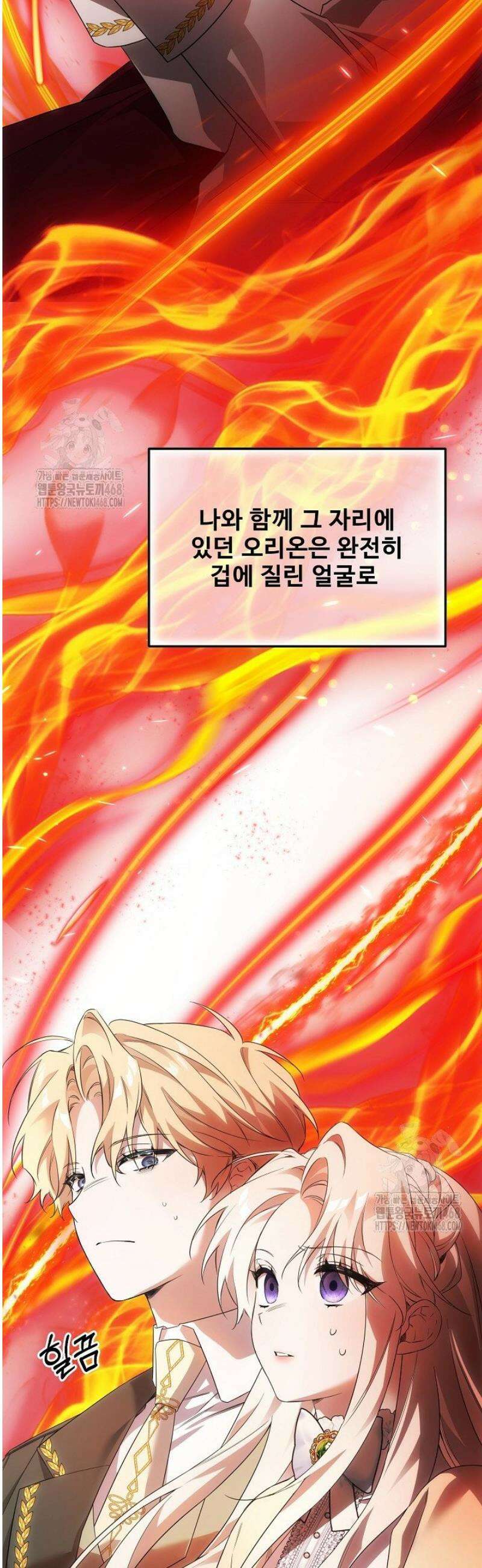 역하렘 클리셰에서 도망치는 법 4화 51