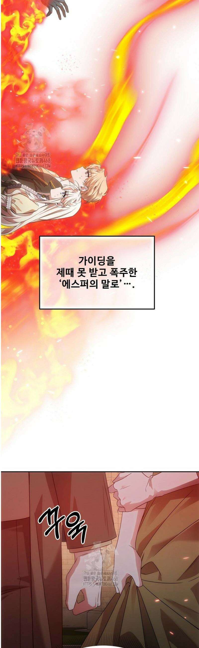 역하렘 클리셰에서 도망치는 법 4화 53