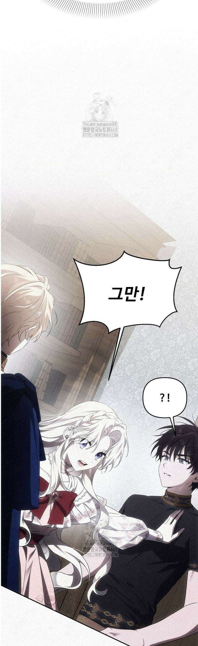역하렘 클리셰에서 도망치는 법 4화 56