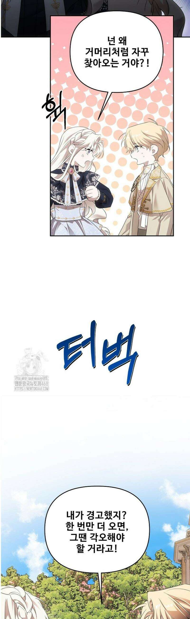 역하렘 클리셰에서 도망치는 법 4화 59