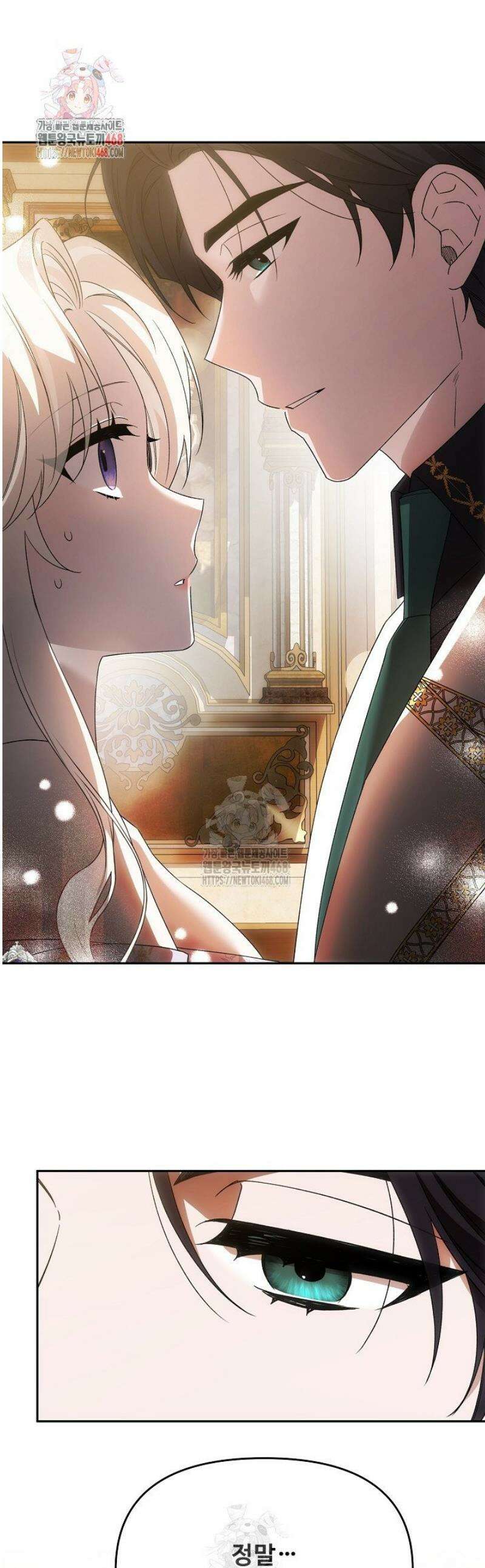 역하렘 클리셰에서 도망치는 법 11화 1
