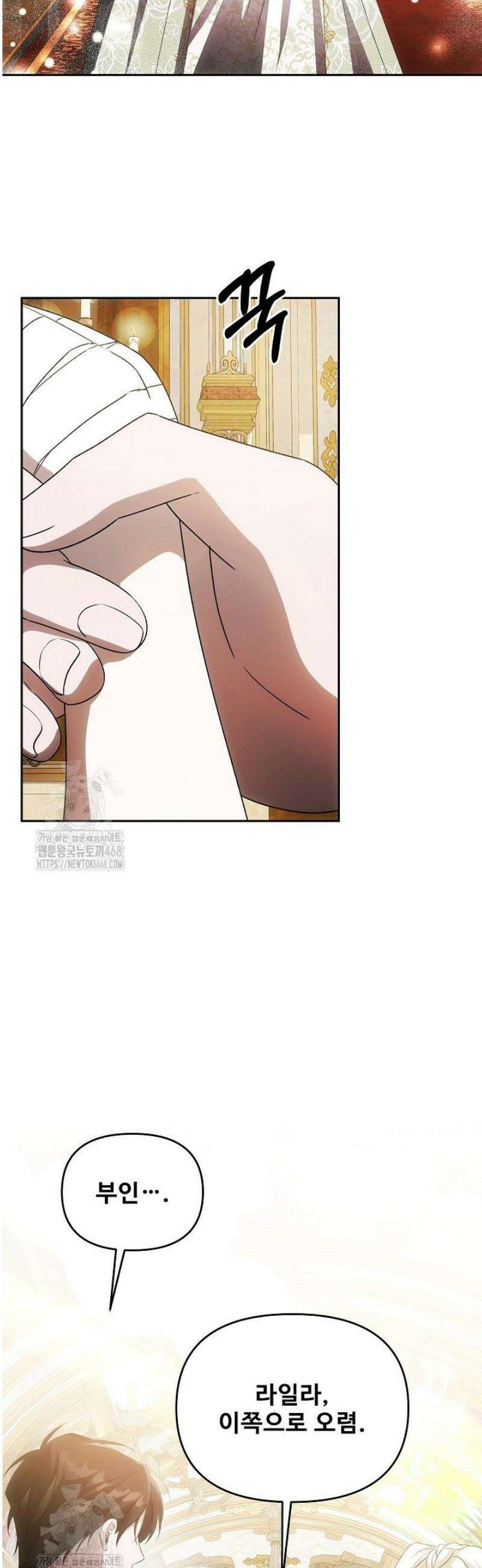 역하렘 클리셰에서 도망치는 법 11화 6