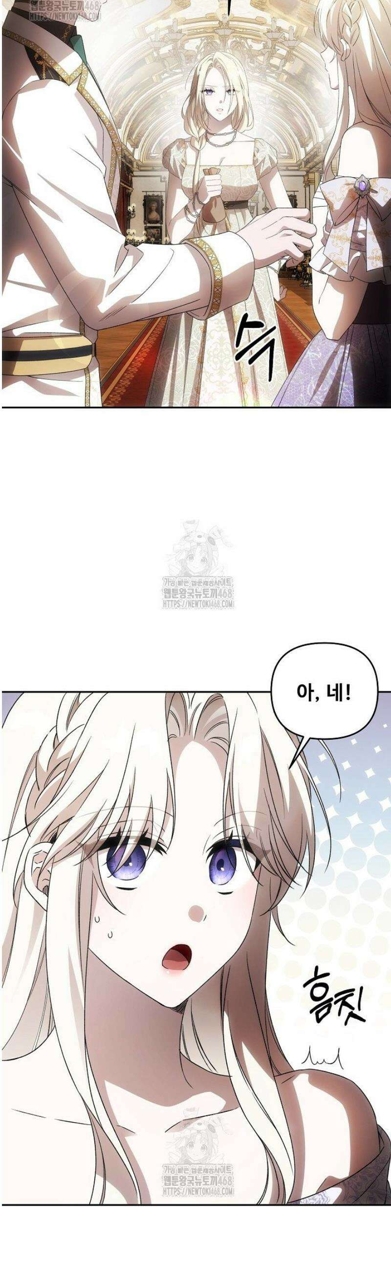 역하렘 클리셰에서 도망치는 법 11화 7