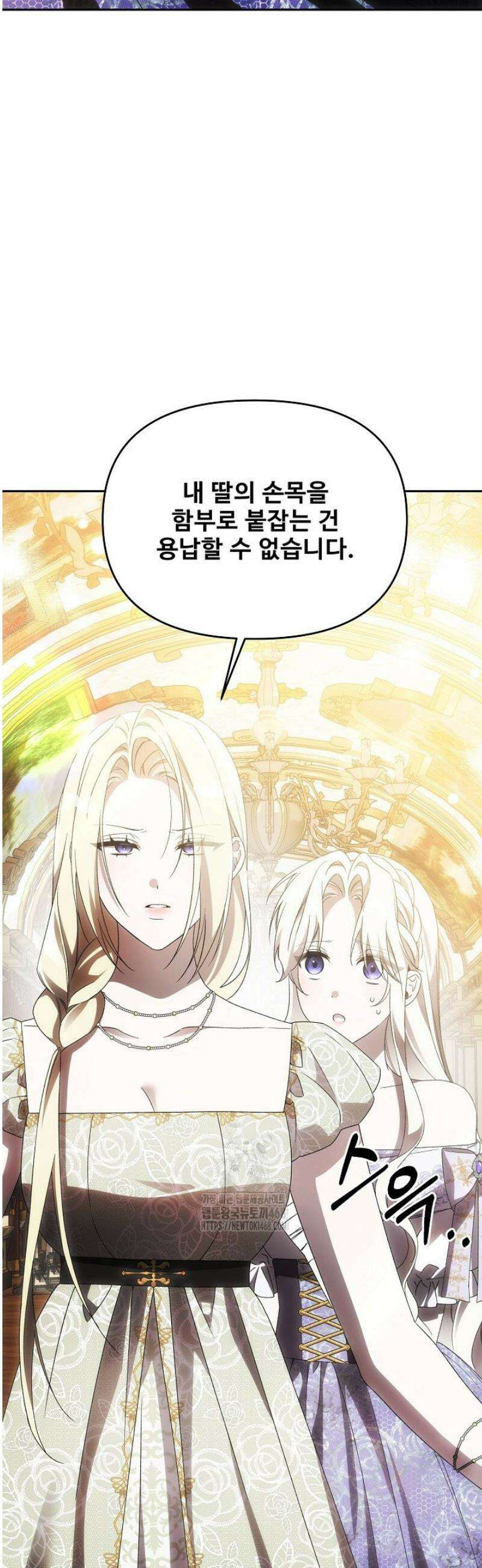 역하렘 클리셰에서 도망치는 법 11화 9