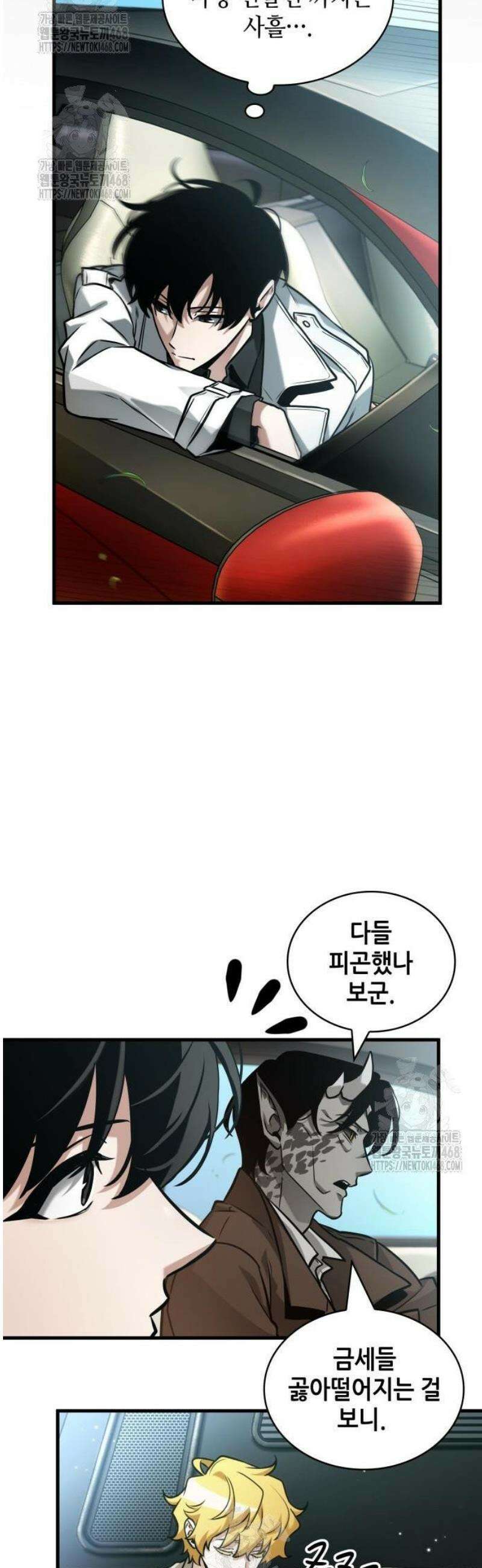 전지적 독자 시점 284． Ep． 47 마왕 선발전 (4) 4