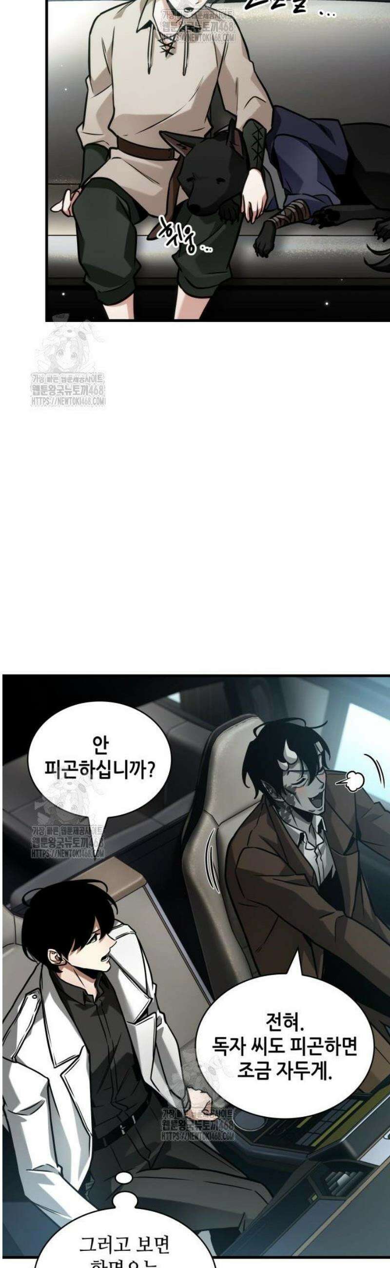 전지적 독자 시점 284． Ep． 47 마왕 선발전 (4) 5