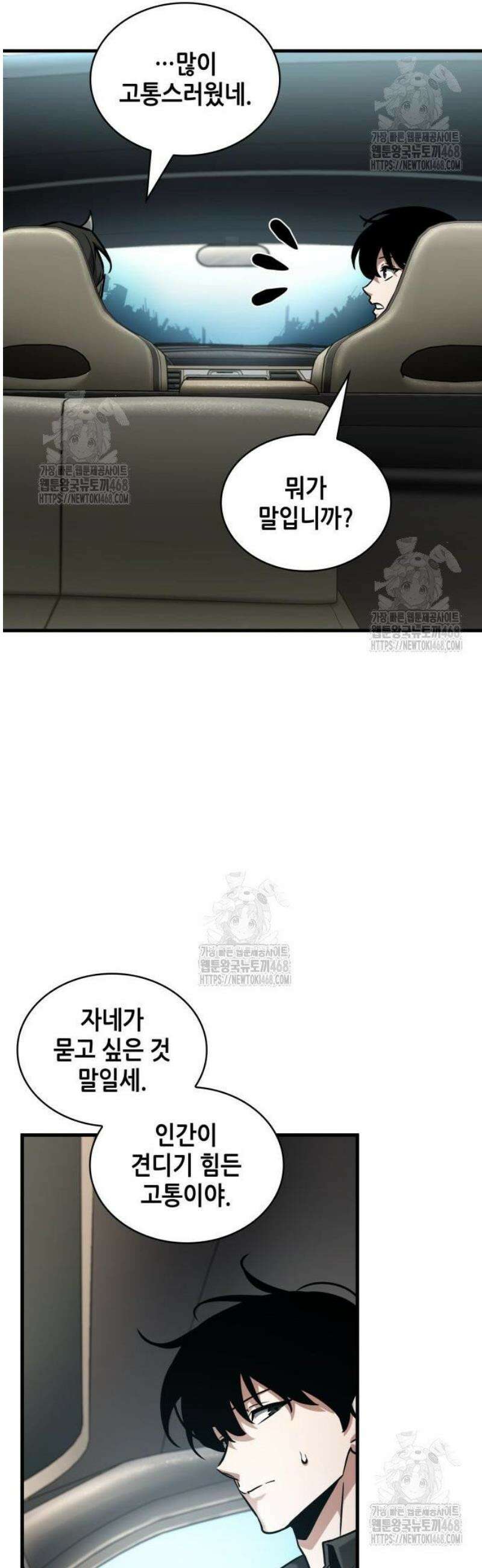전지적 독자 시점 284． Ep． 47 마왕 선발전 (4) 10