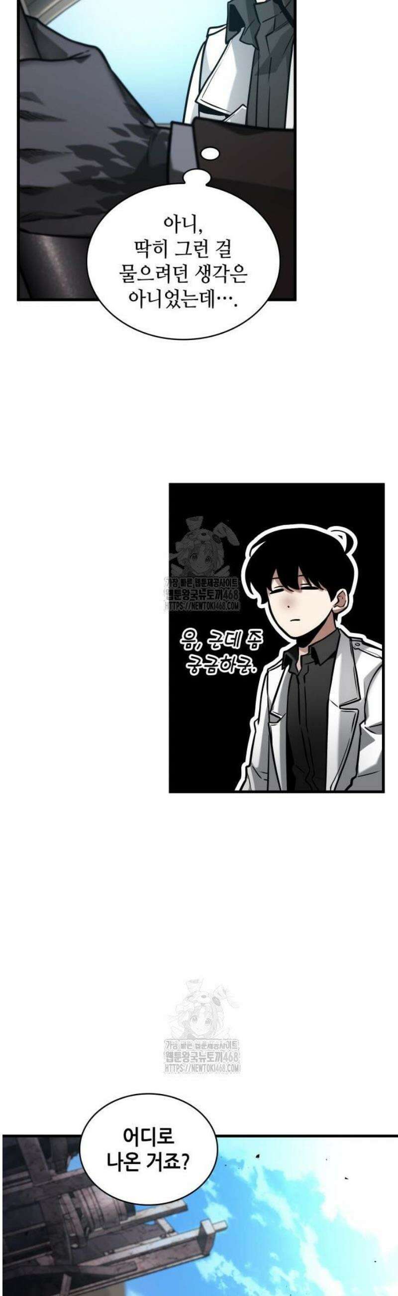 전지적 독자 시점 284． Ep． 47 마왕 선발전 (4) 11