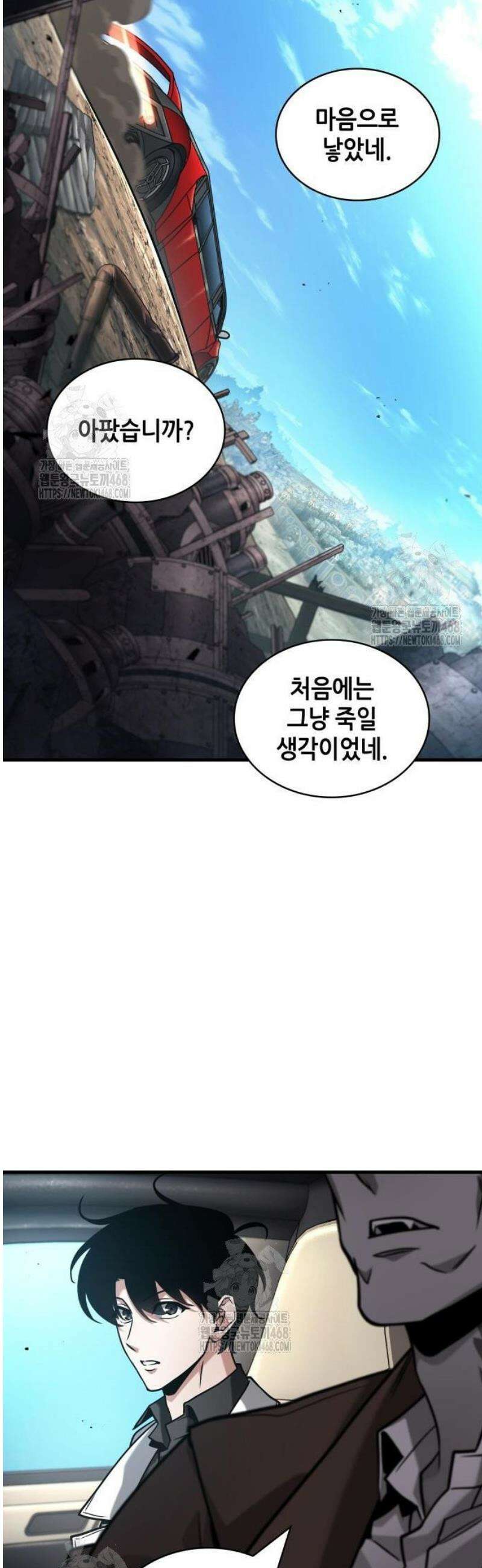 전지적 독자 시점 284． Ep． 47 마왕 선발전 (4) 12
