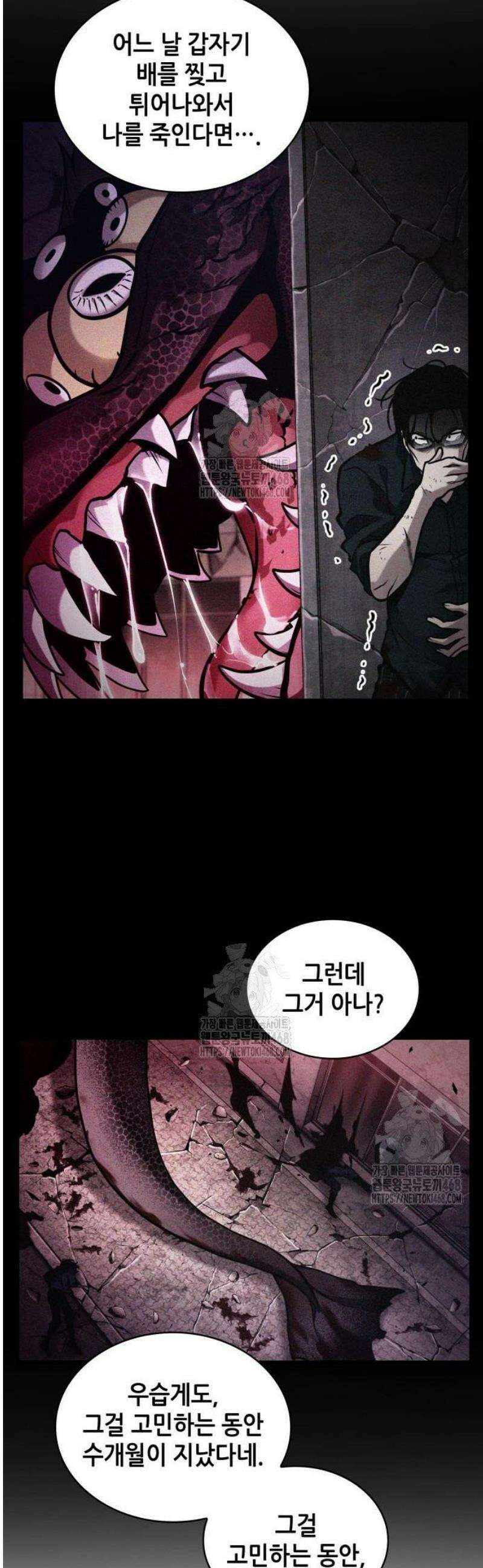전지적 독자 시점 284． Ep． 47 마왕 선발전 (4) 14