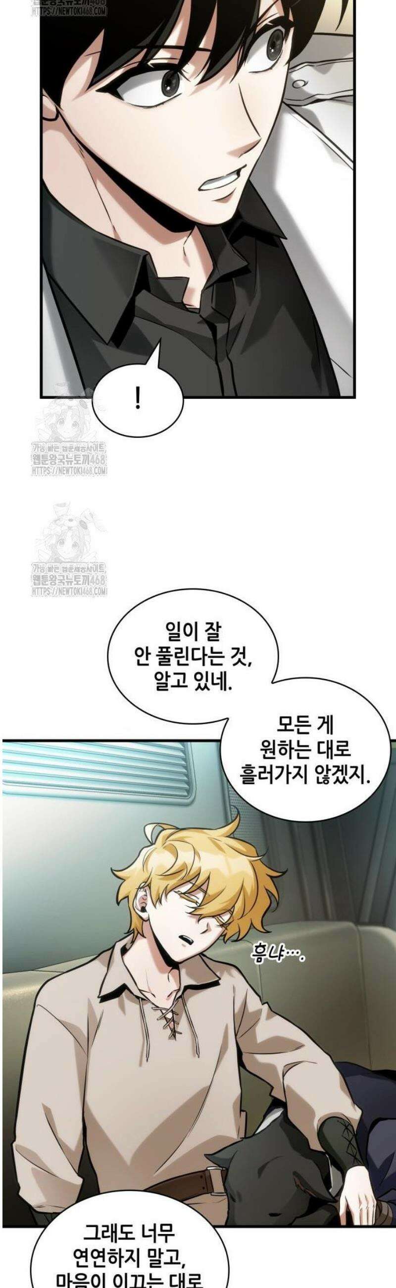 전지적 독자 시점 284． Ep． 47 마왕 선발전 (4) 19