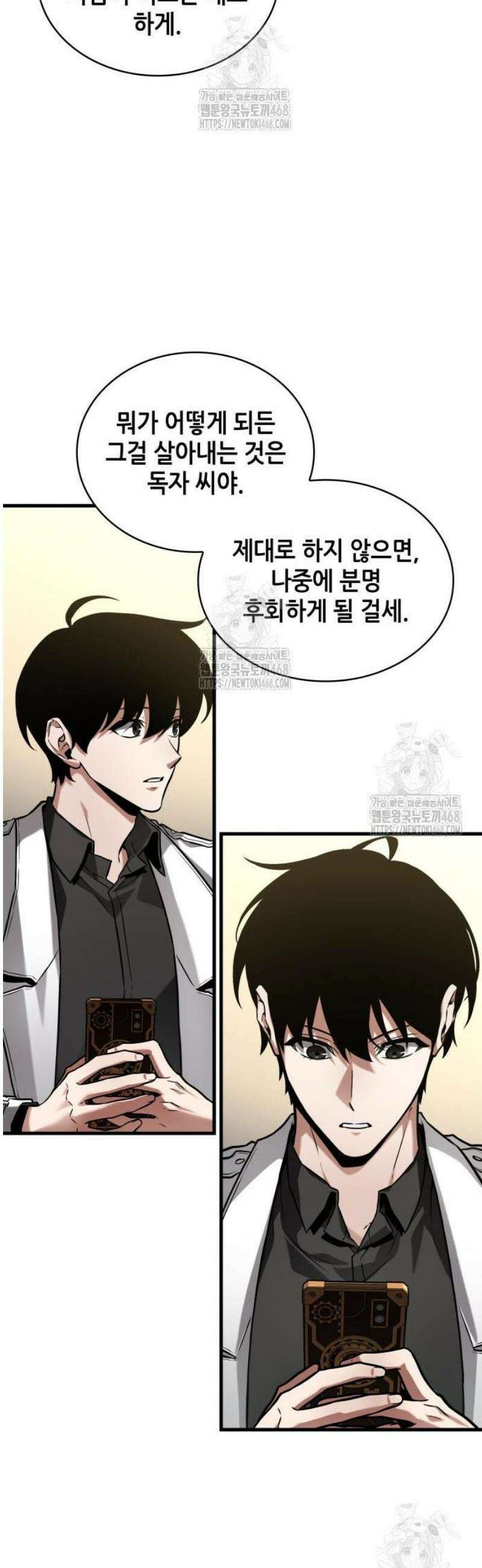 전지적 독자 시점 284． Ep． 47 마왕 선발전 (4) 20