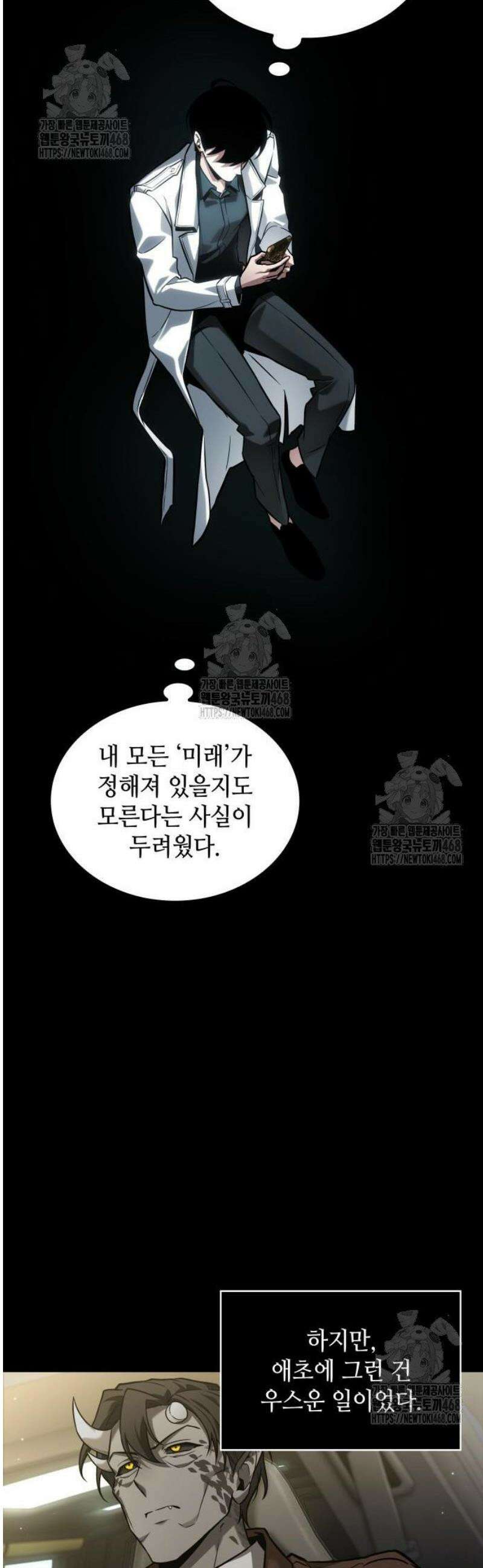 전지적 독자 시점 284． Ep． 47 마왕 선발전 (4) 22