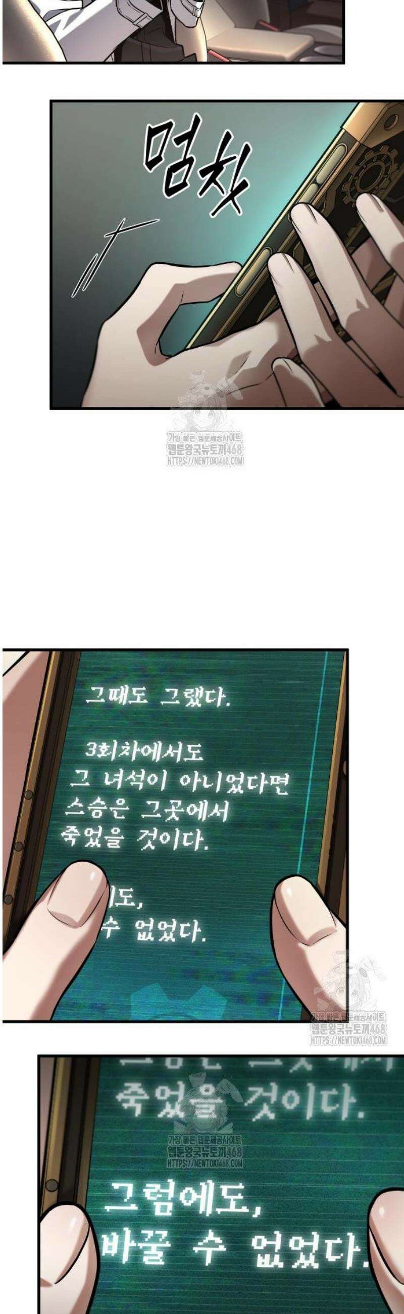 전지적 독자 시점 284． Ep． 47 마왕 선발전 (4) 25
