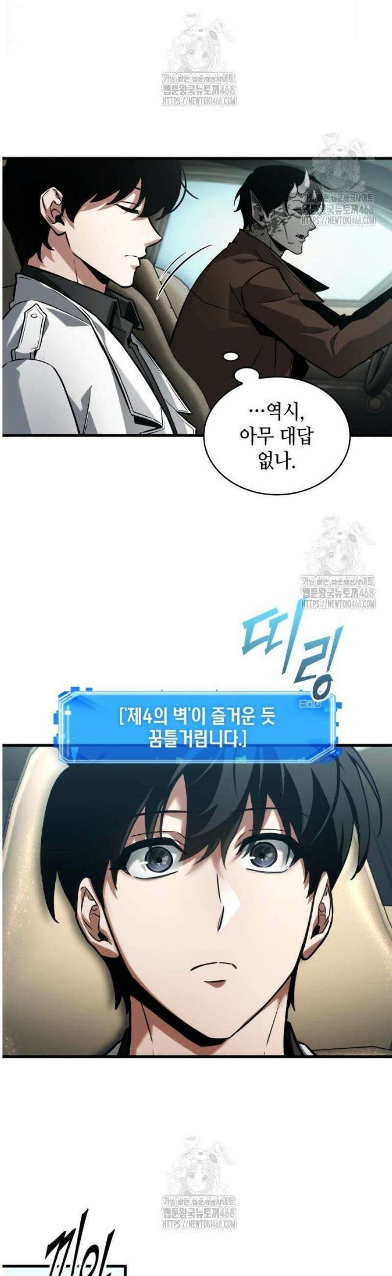 전지적 독자 시점 284． Ep． 47 마왕 선발전 (4) 31