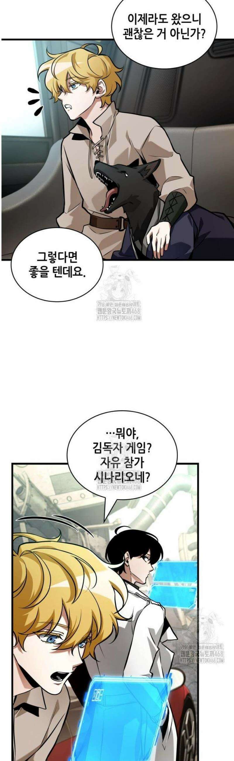 전지적 독자 시점 284． Ep． 47 마왕 선발전 (4) 43
