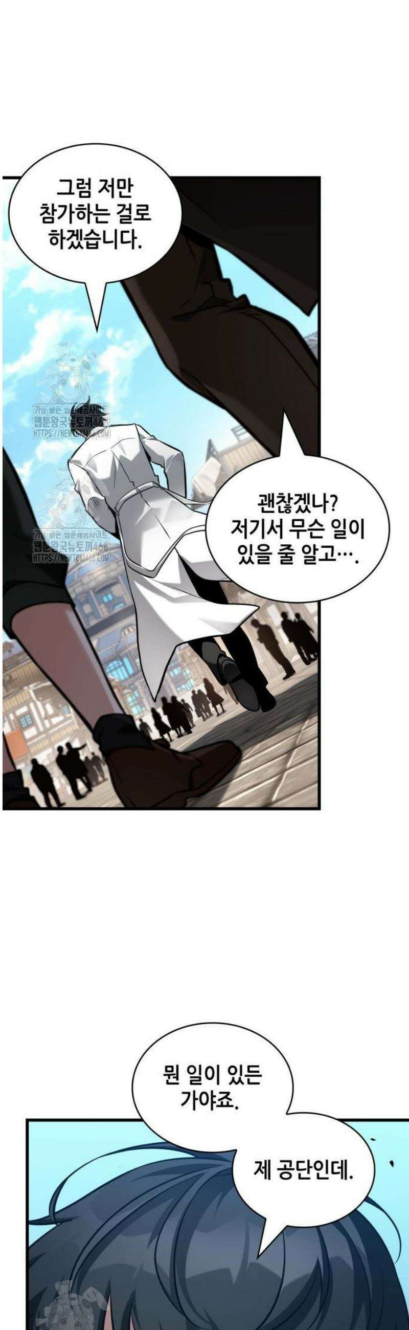 전지적 독자 시점 284． Ep． 47 마왕 선발전 (4) 46