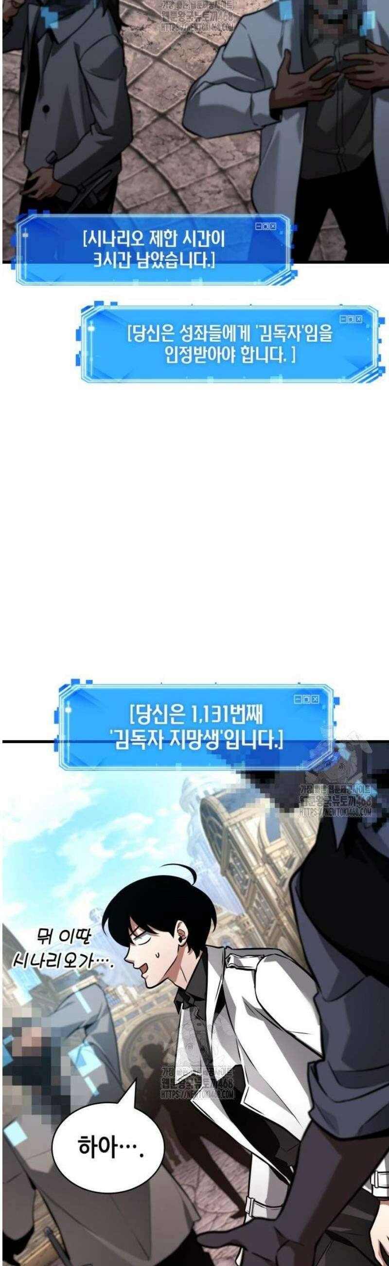 전지적 독자 시점 284． Ep． 47 마왕 선발전 (4) 50