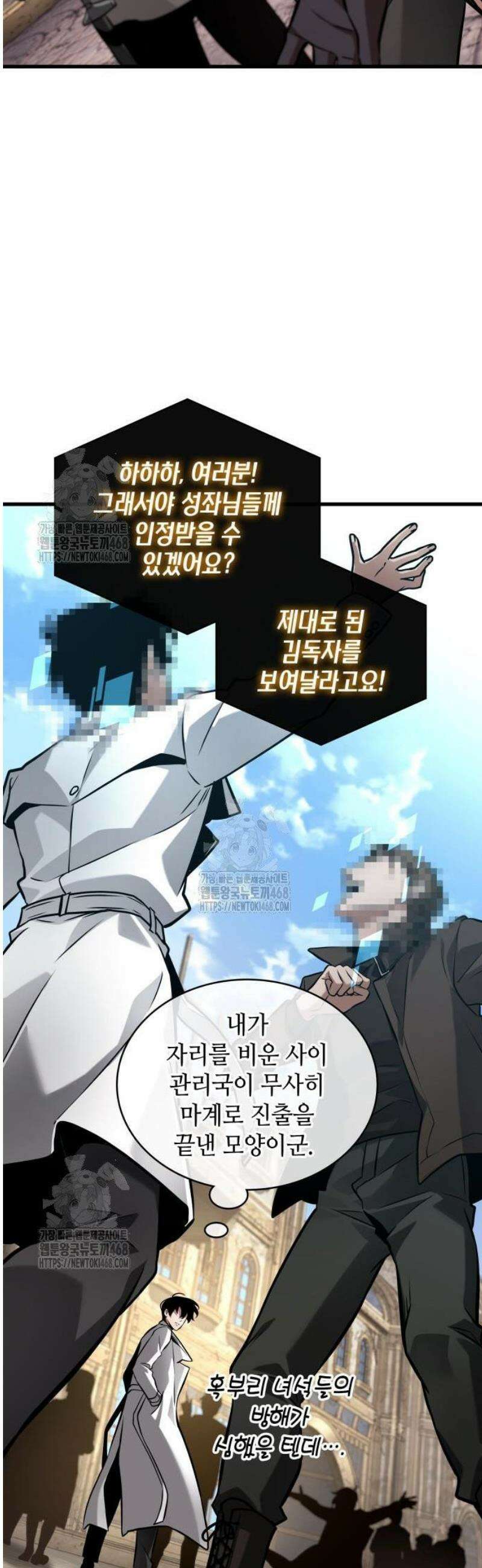 전지적 독자 시점 284． Ep． 47 마왕 선발전 (4) 51