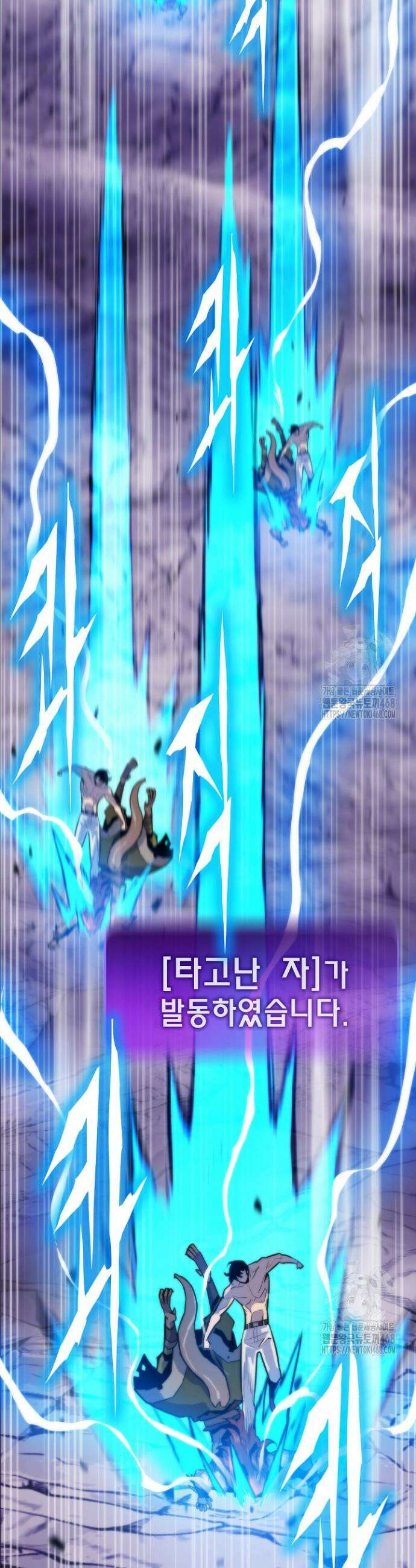 전생자(카카오) 143화 5