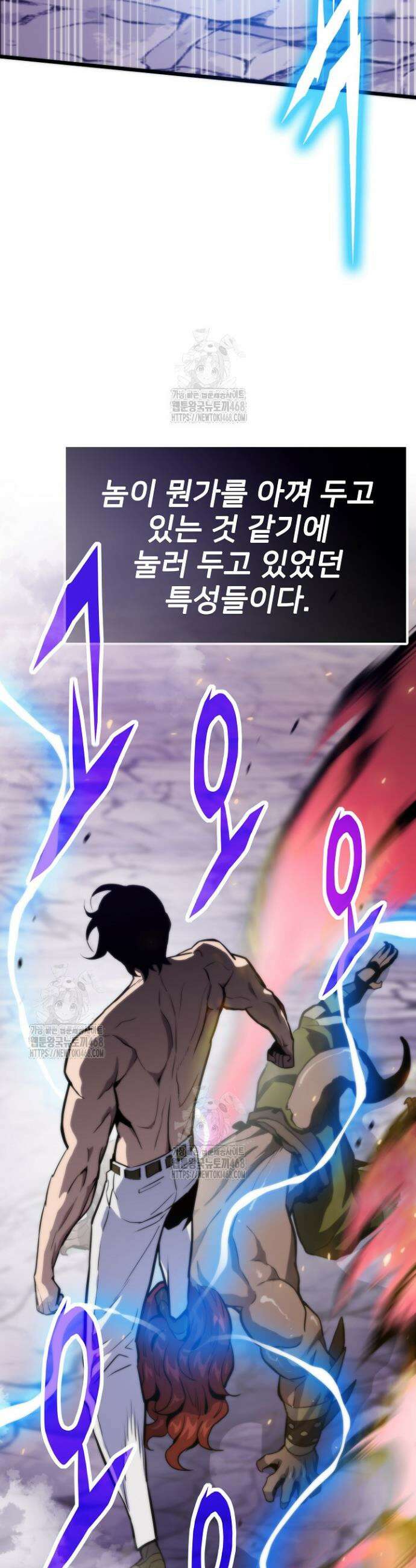 전생자(카카오) 143화 6