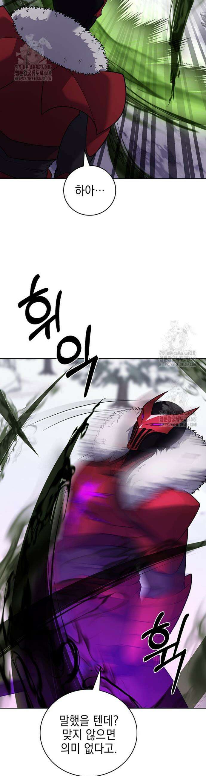무림에서 온 배달부 112화 2