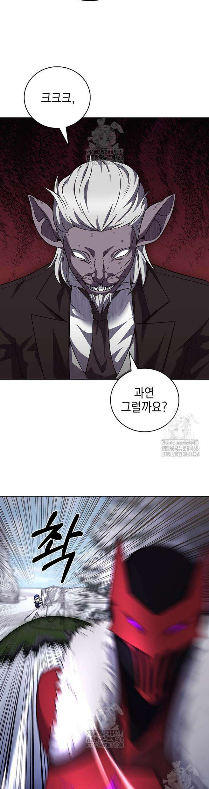 무림에서 온 배달부 112화 3