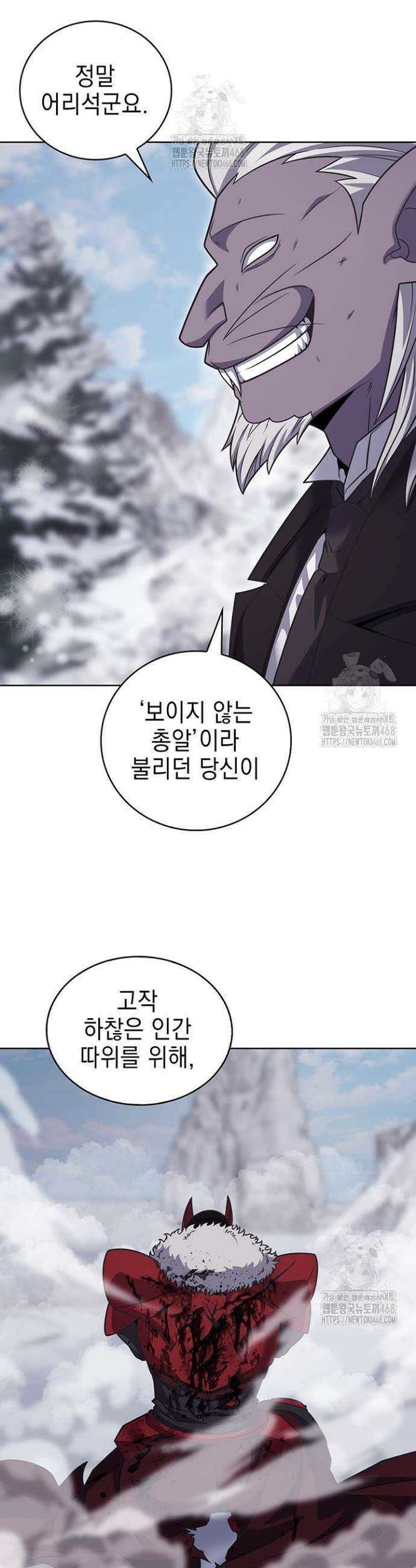 무림에서 온 배달부 112화 9