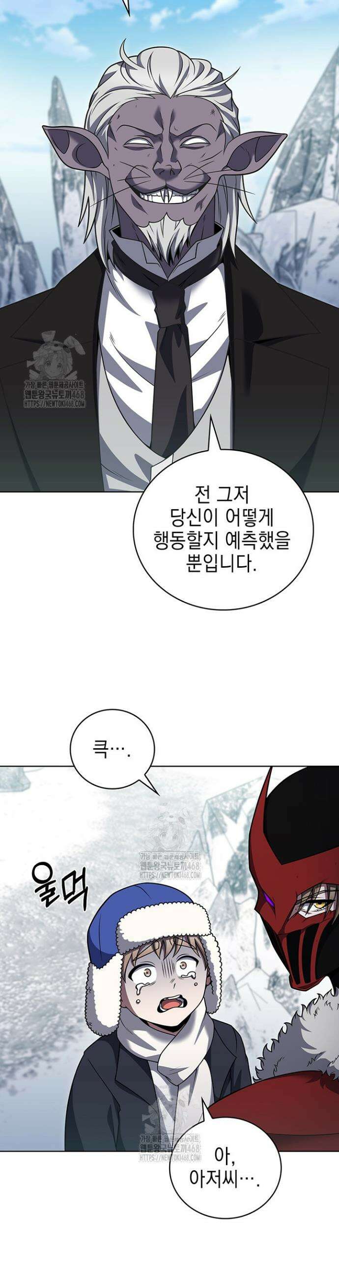 무림에서 온 배달부 112화 11