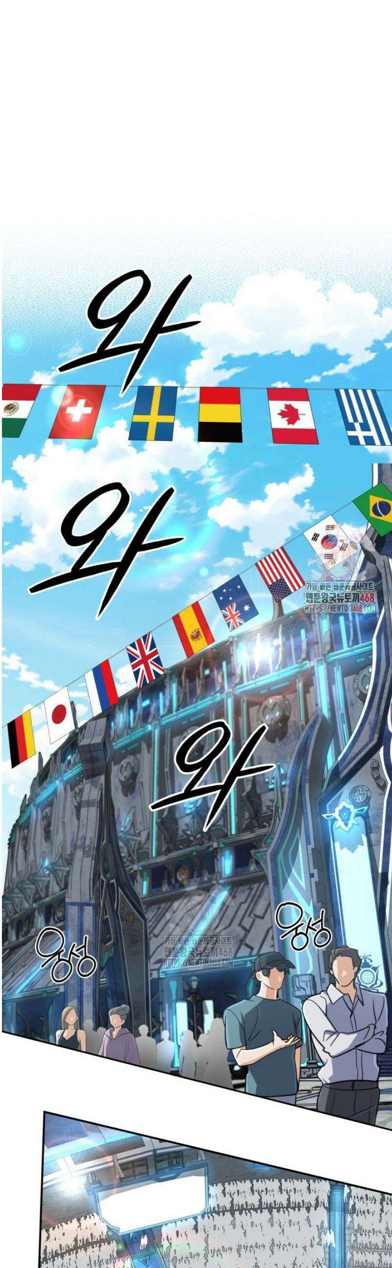 신화 속 대마법사의 재림 73화 1