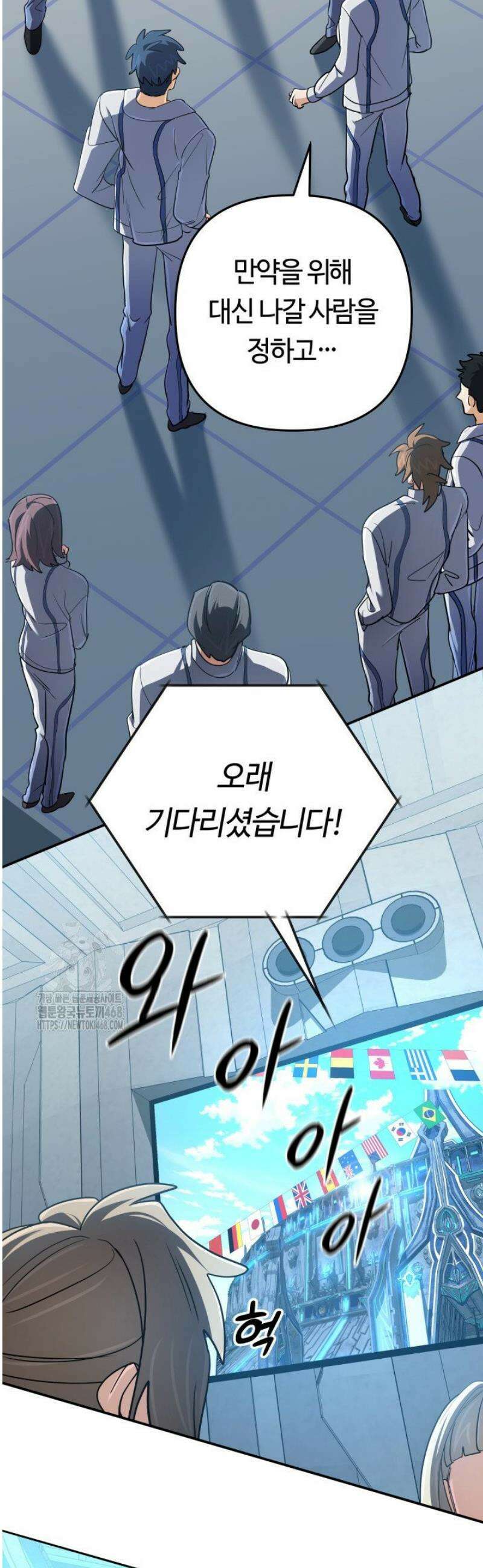신화 속 대마법사의 재림 73화 6