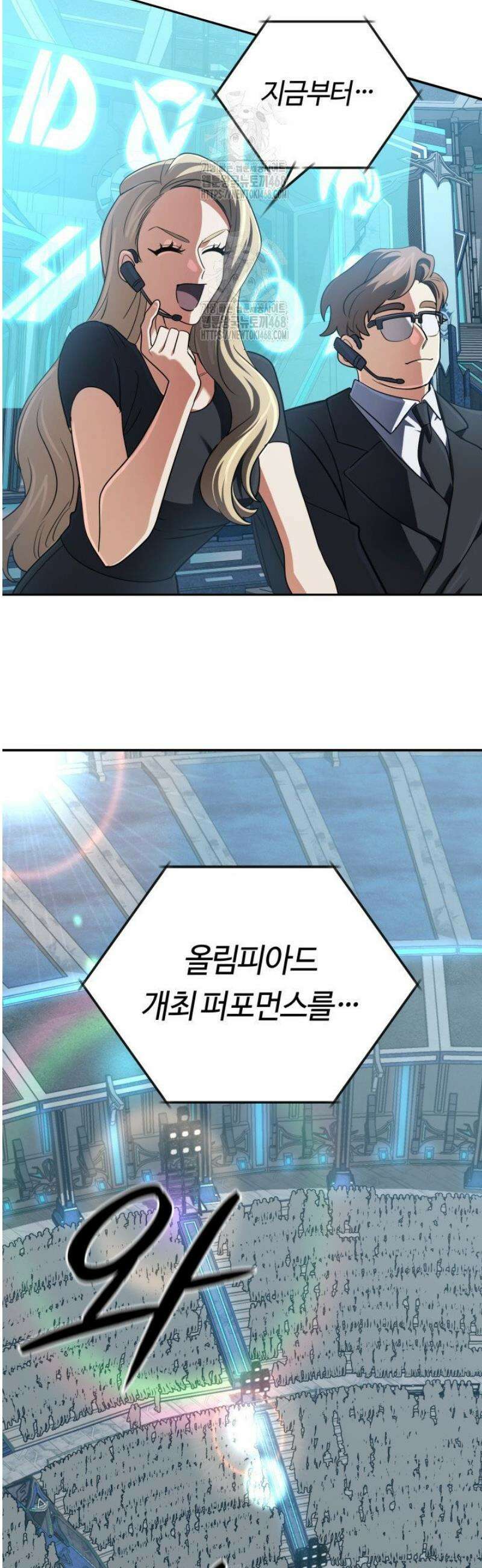 신화 속 대마법사의 재림 73화 7