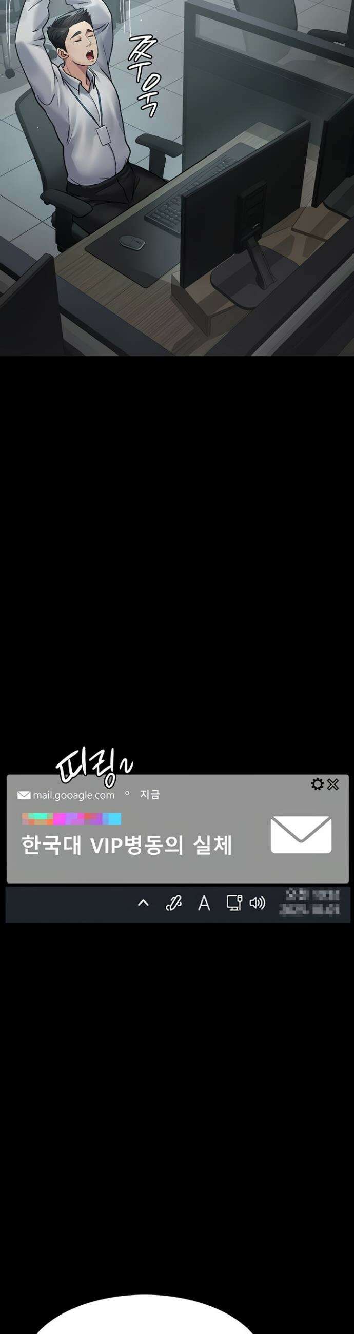 야간병원 125화 3