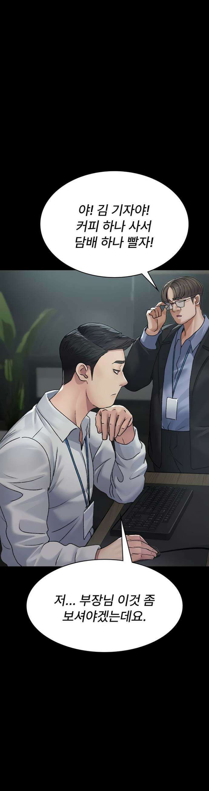 야간병원 125화 5