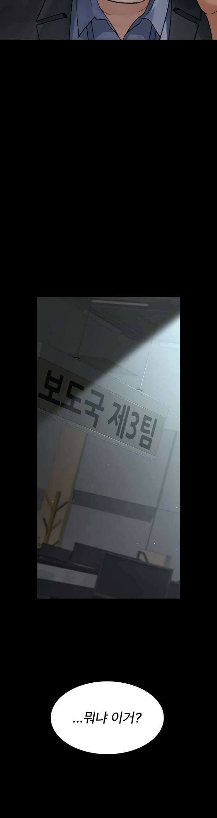 야간병원 125화 7