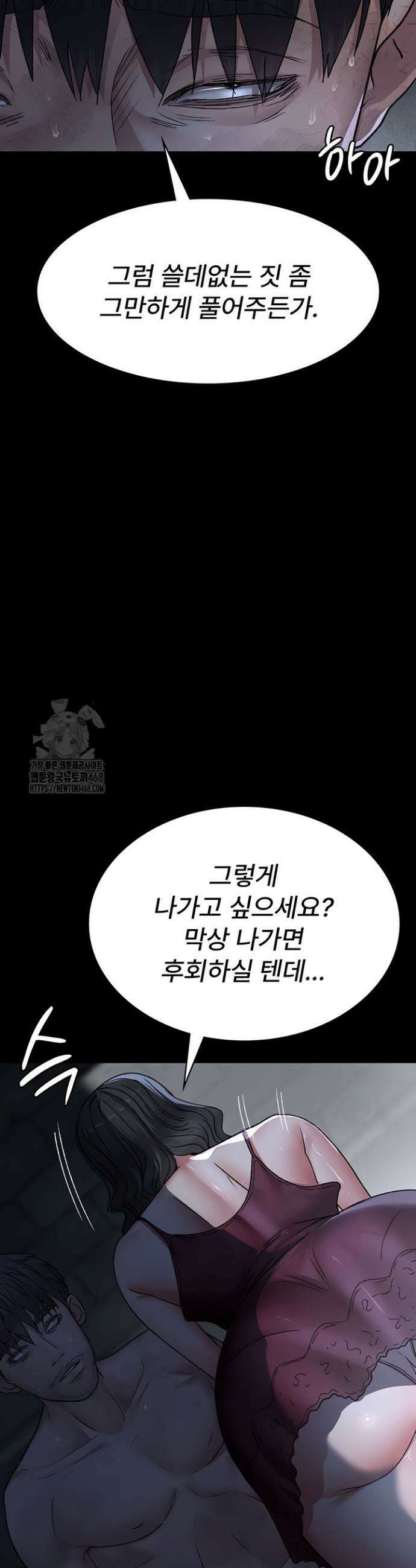야간병원 125화 17