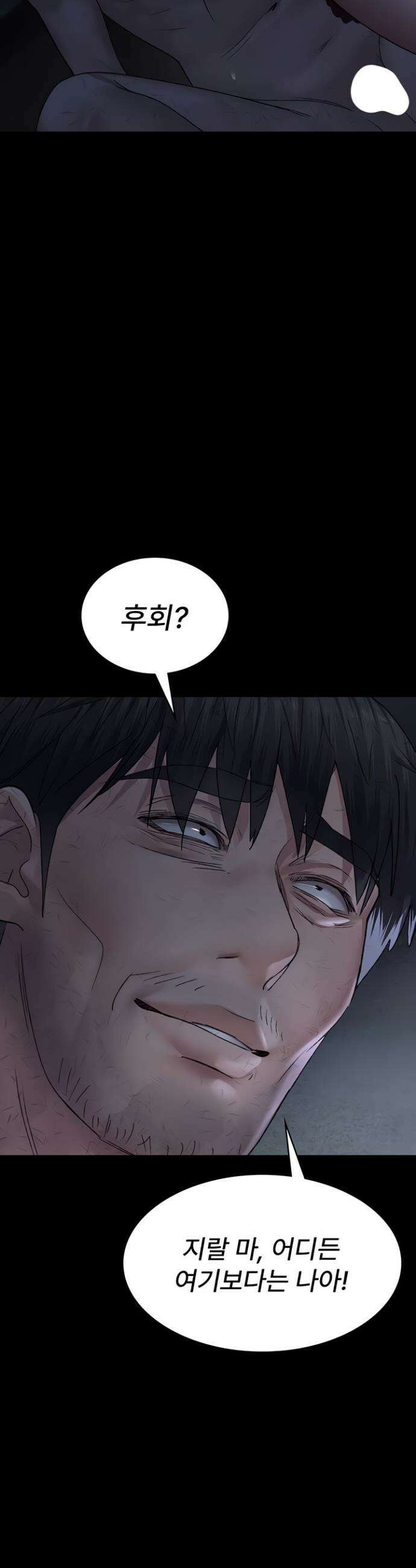 야간병원 125화 18