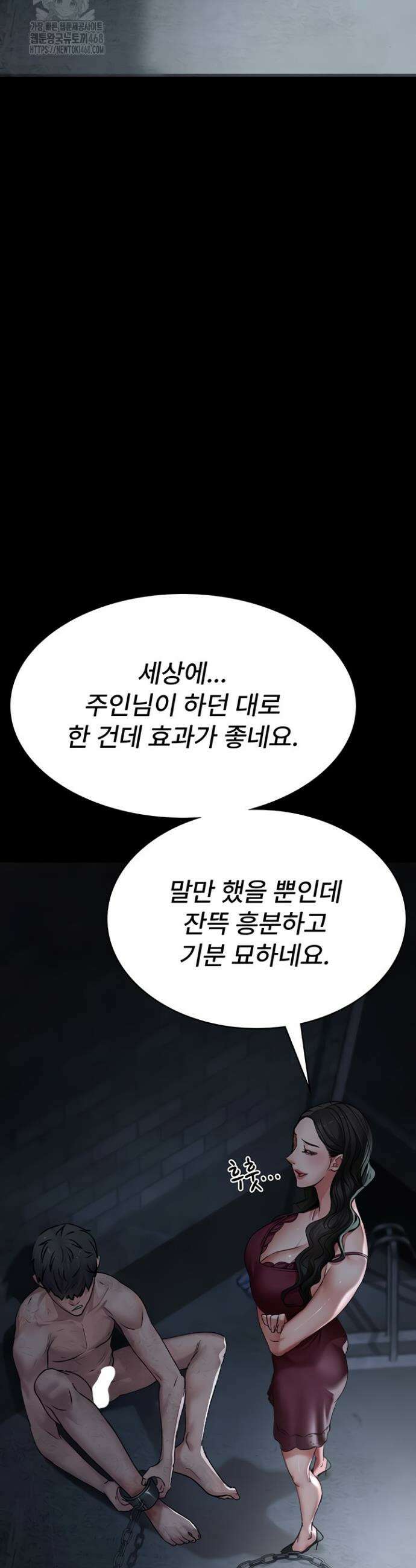 야간병원 125화 23
