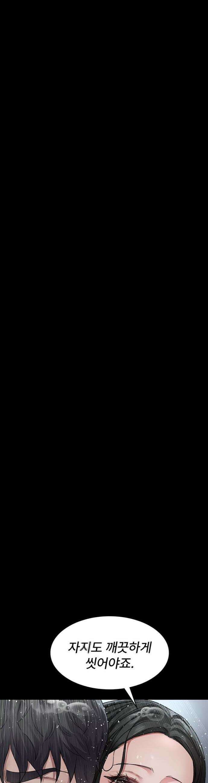 야간병원 125화 30