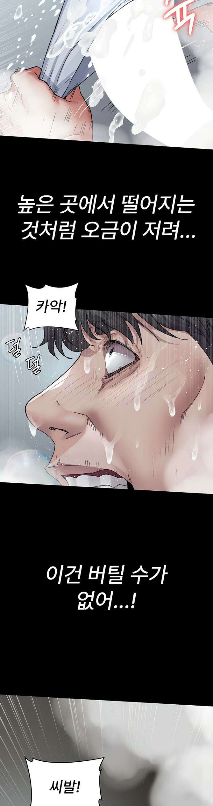야간병원 125화 35