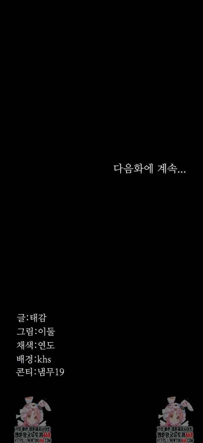 야간병원 125화 49
