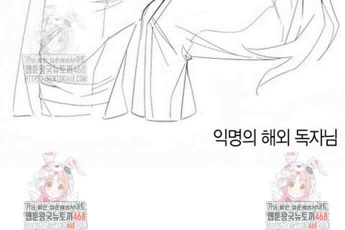 사랑이 아닌 은퇴를 완결 후기 7