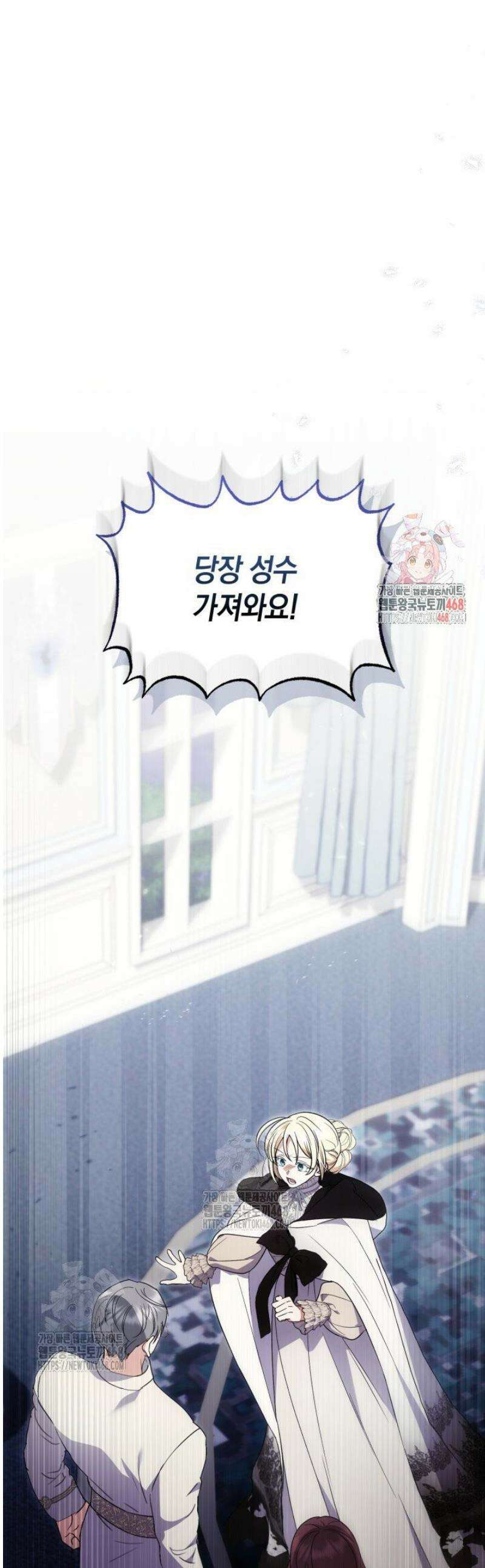 원작은 아무나 비트나 58화 1