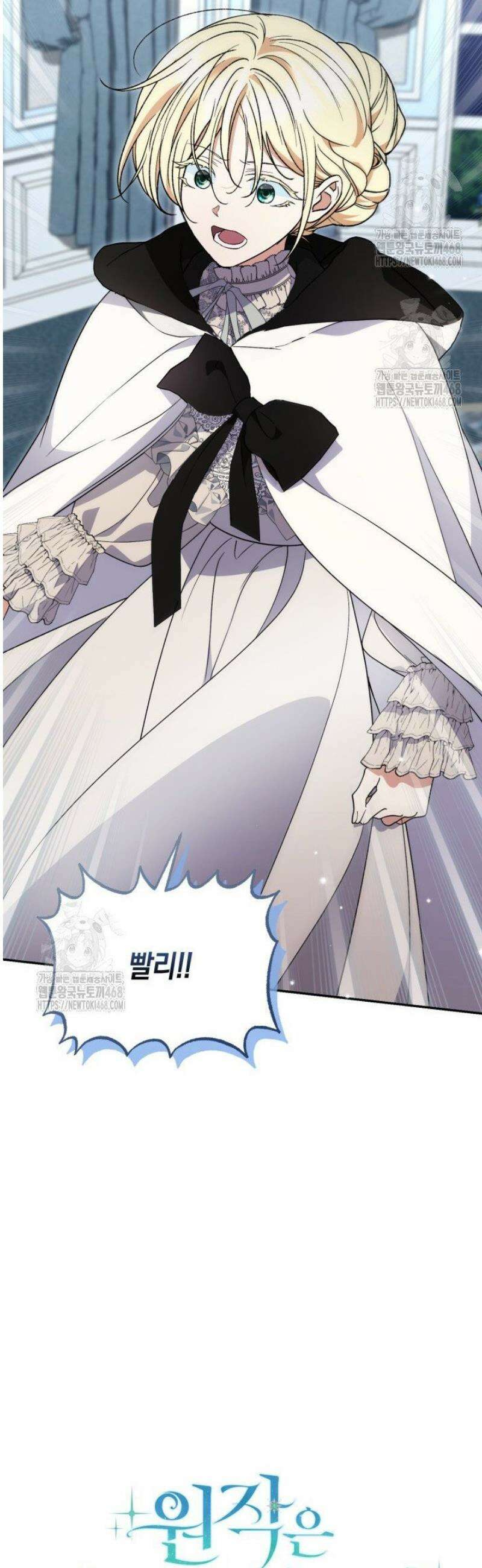 원작은 아무나 비트나 58화 7