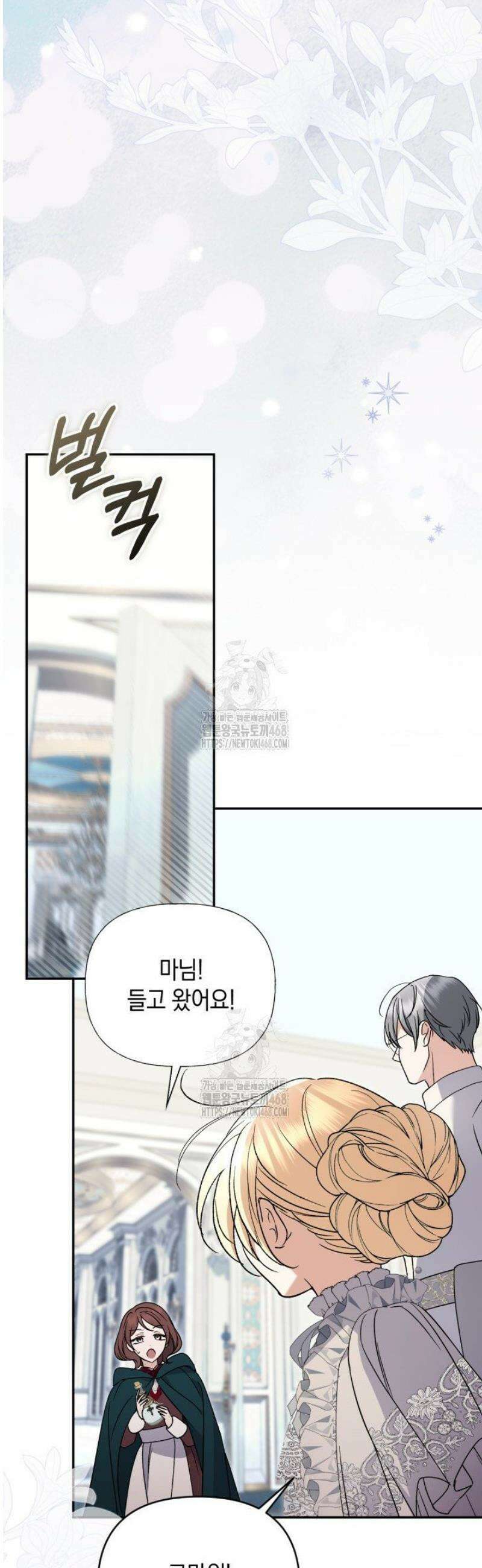원작은 아무나 비트나 58화 9