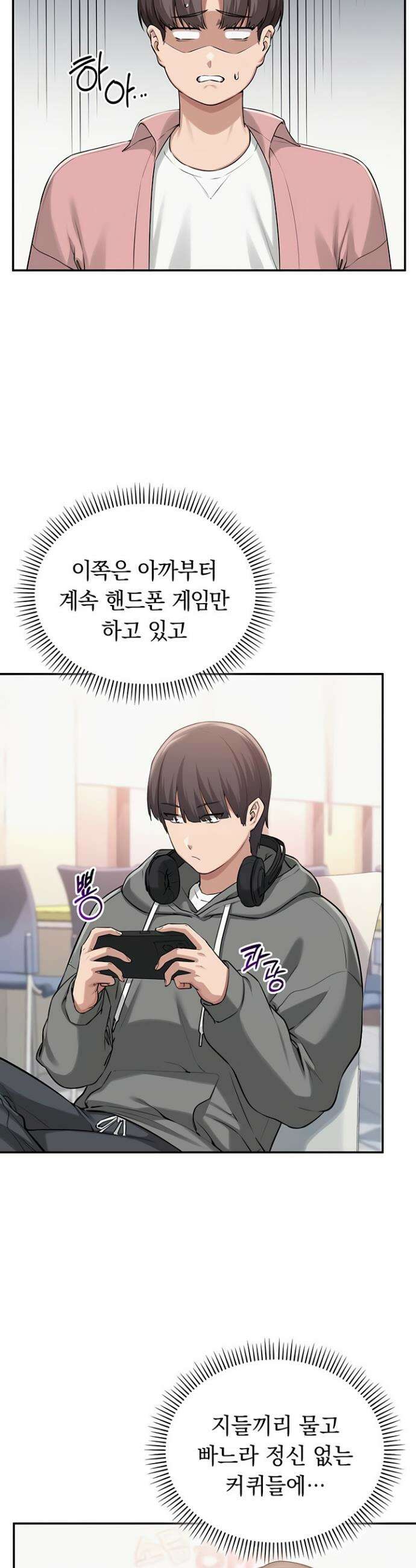 대학교 야한 여사친들 16화 2