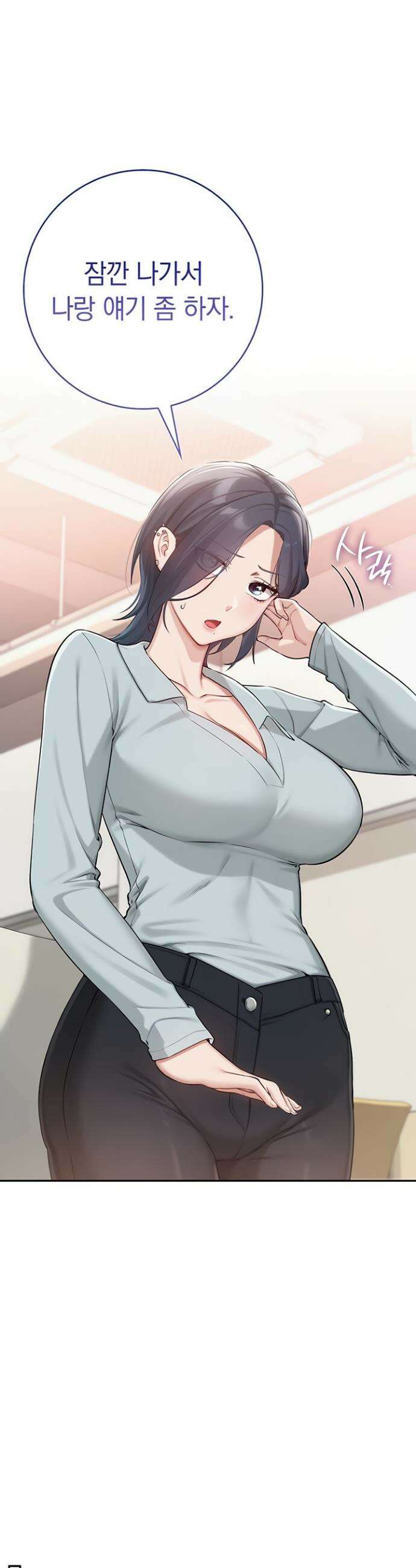 대학교 야한 여사친들 16화 6