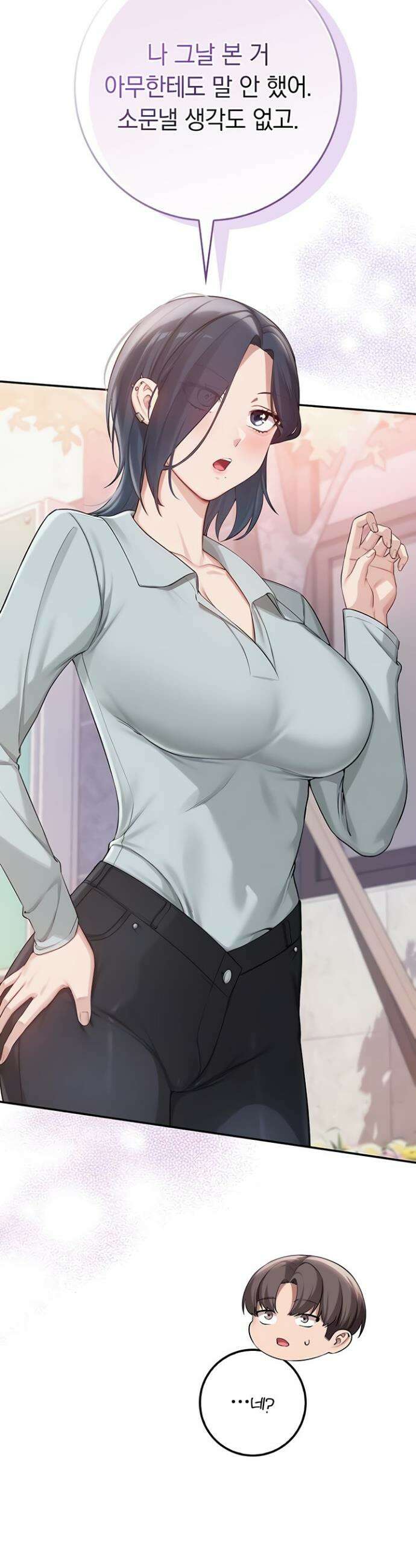 대학교 야한 여사친들 16화 10